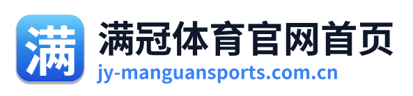 满冠体育官网首页